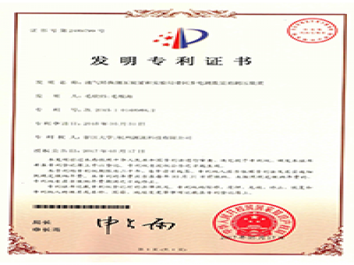 专利证书-CA88-流体力学尝试设备出产厂家,型号装置价值-第2页