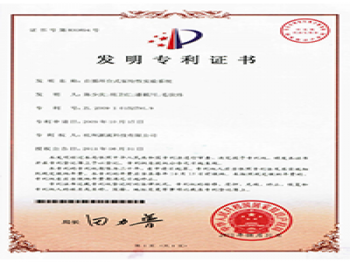 专利证书-CA88-流体力学尝试设备出产厂家,型号装置价值-第2页