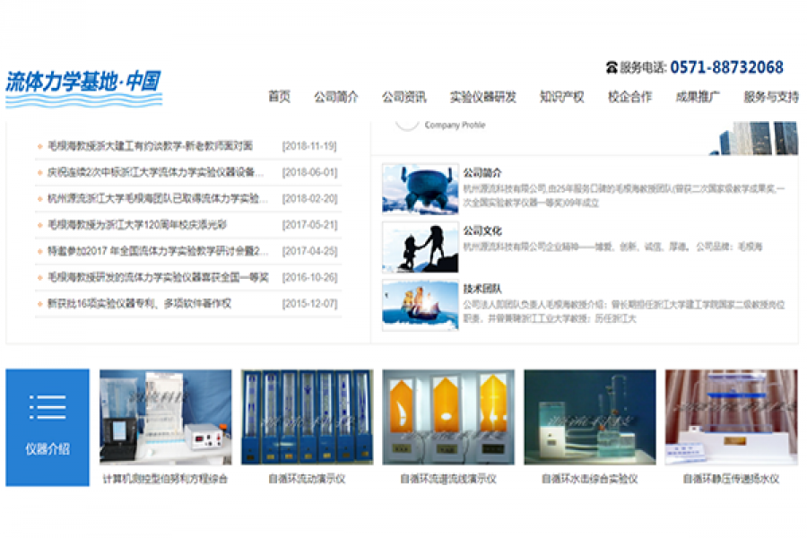 专业流体力学与水力学尝试讲授仪器有哪些？